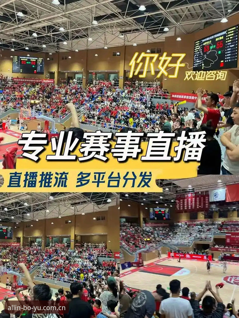 博鱼体育赛事直播攻略如何让观赛与投注体验更上一层楼？
