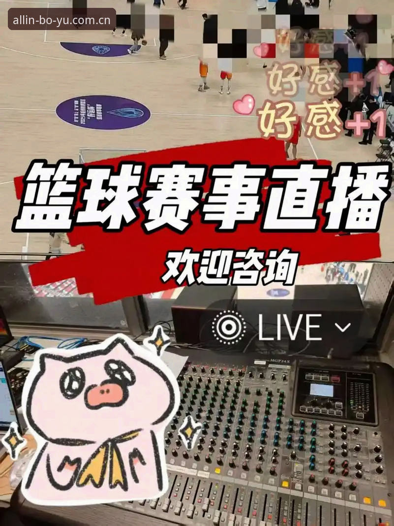 博鱼体育赛事直播攻略 博鱼体育赛事直播攻略如何让观赛与投注体验更上一层楼?