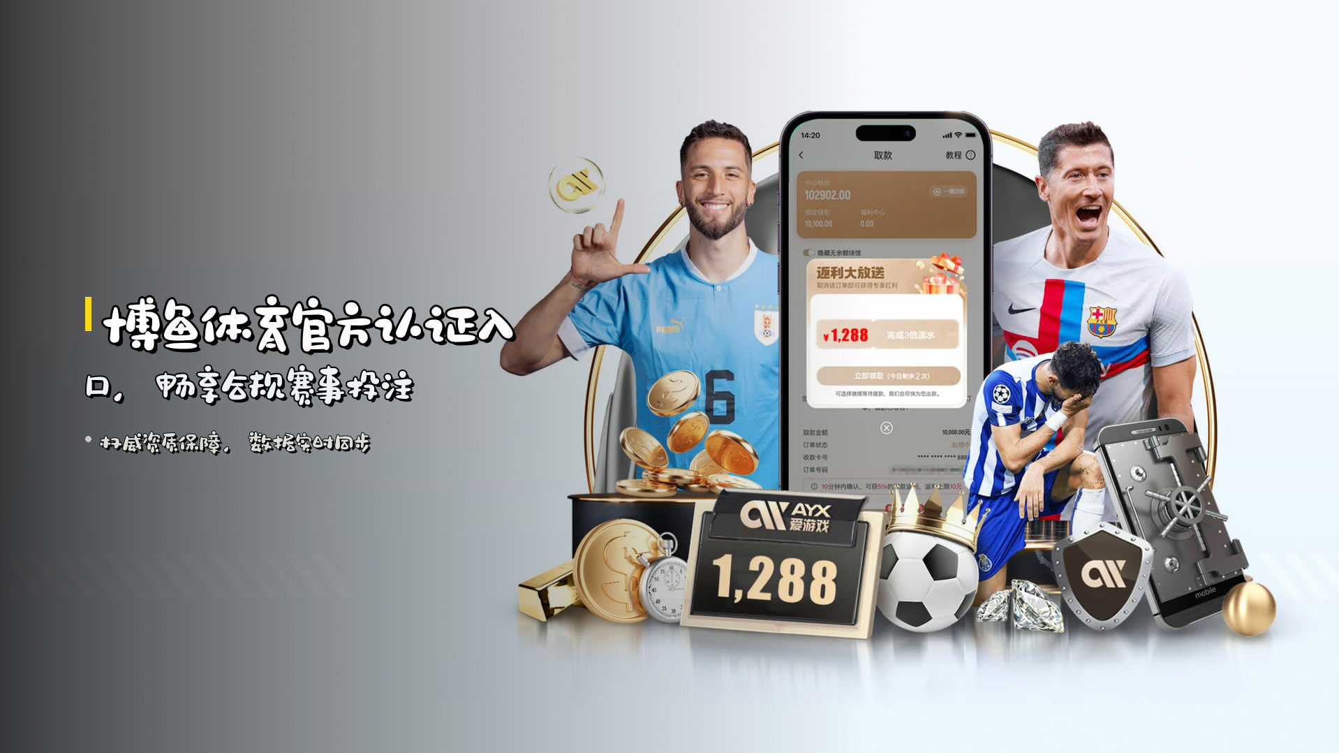 博鱼体育<strong>官方认证</strong>入口，畅享<strong>合规赛事投注</strong>